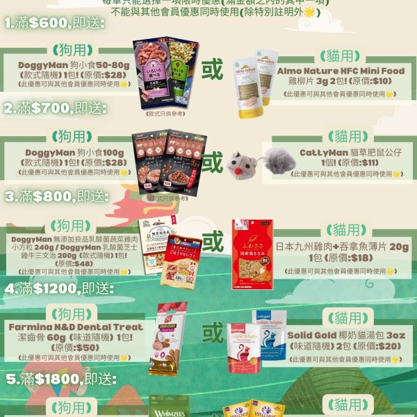 2026年6月限時優惠