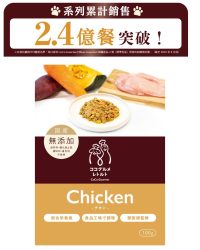 CoCo Gourmet 日本No.1鮮食狗糧 常溫即食包 - 雞肉&蔬菜 100g
