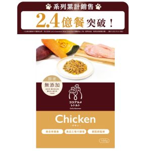 CoCo Gourmet 日本No.1鮮食狗糧 常溫即食包 – 雞肉&蔬菜 (可選份量)