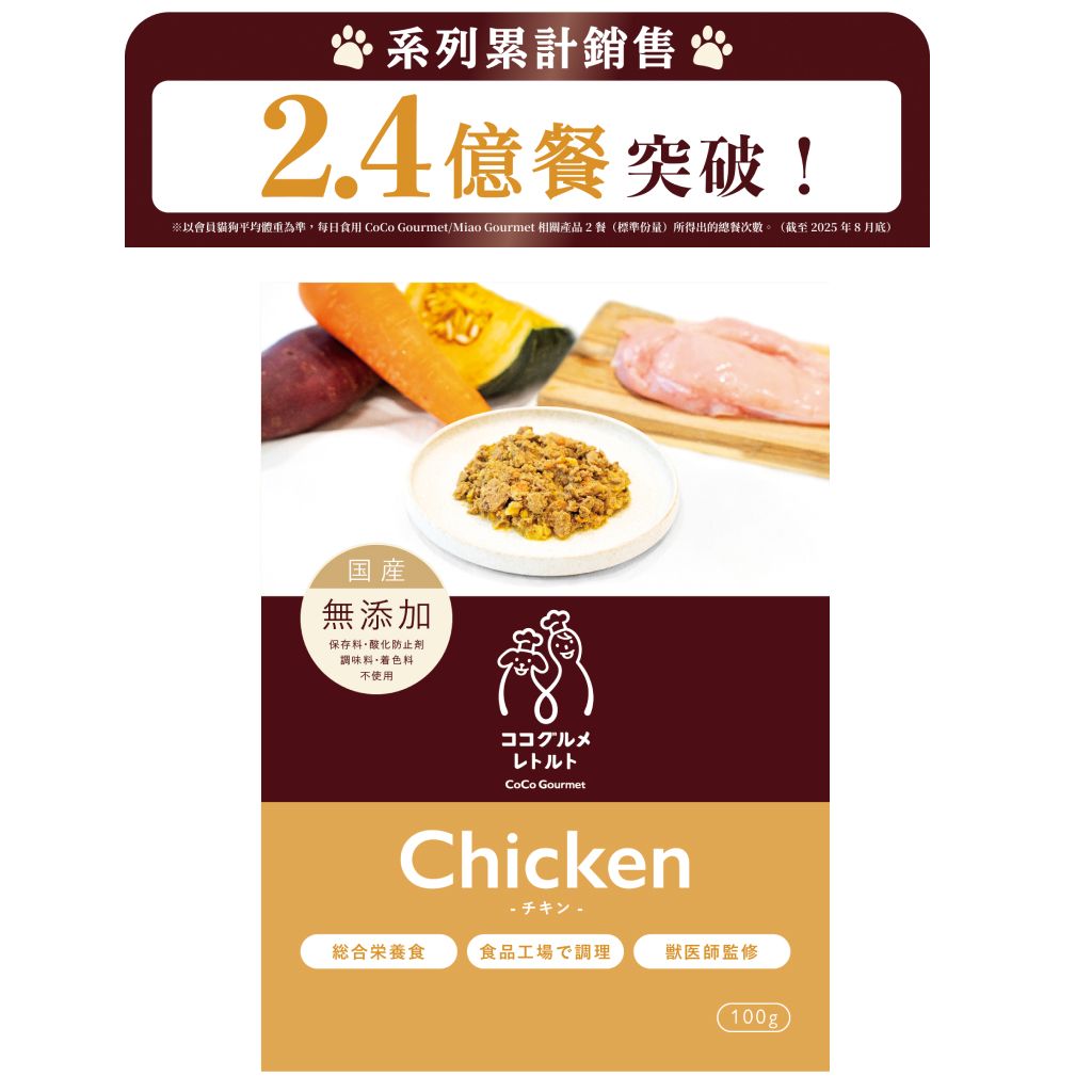 CoCo Gourmet 日本No.1鮮食狗糧 常溫即食包 - 雞肉&蔬菜 100g