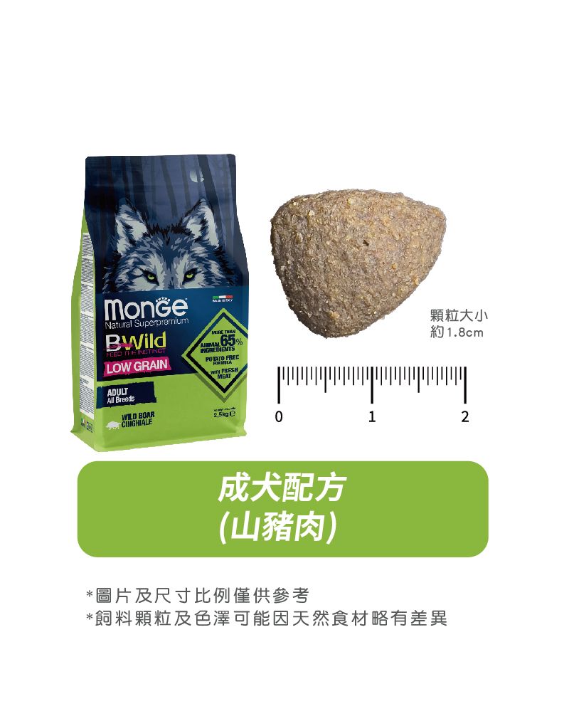 Monge B-Wild 低穀物野生系列 豬肉配方成犬糧1
