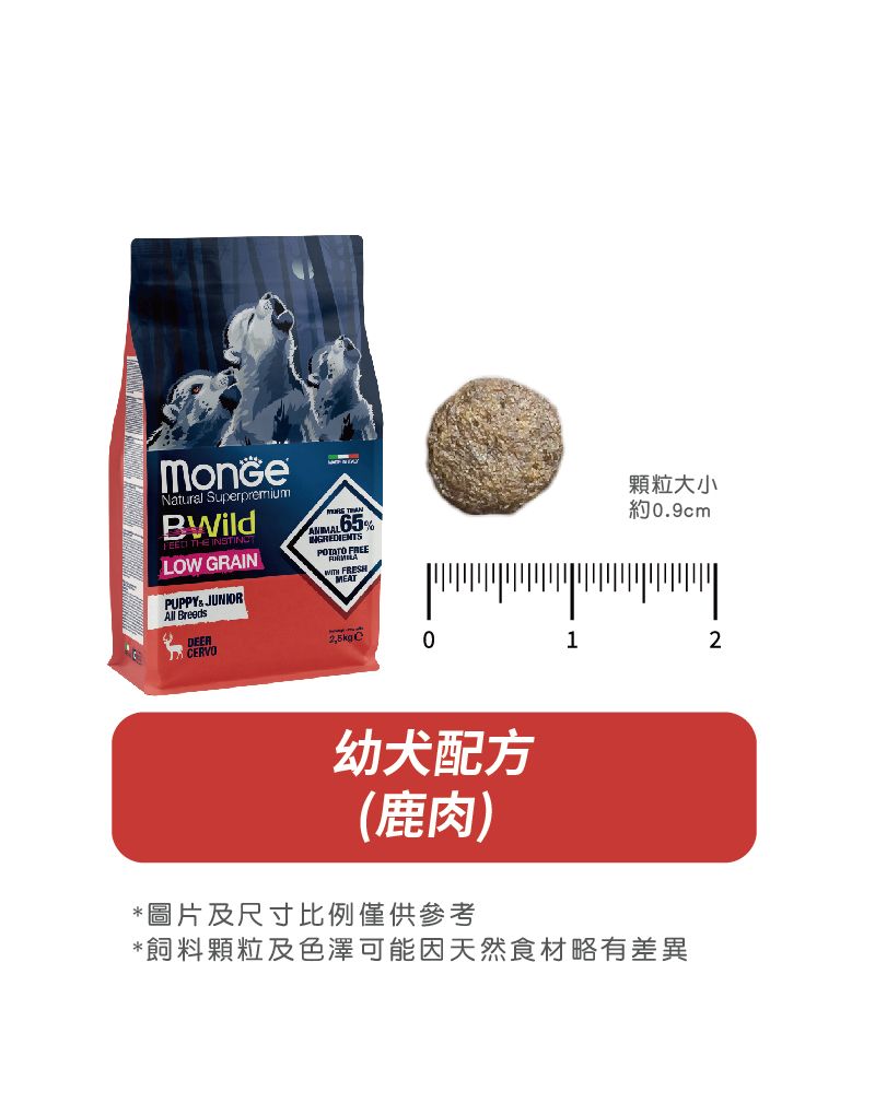 Monge B-Wild 低穀物野生系列 鹿肉配方幼犬糧1