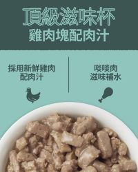 (原箱優惠10杯)Natural Balance Ultra Protein 頂級貓主食濕糧 – 雞肉塊配肉汁滋味杯 2.7oz x10