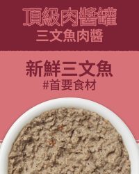 (原箱優惠24罐)Natural Balance Ultra Protein 頂級肉醬貓主食罐 – 無穀物三文魚肉醬 2.8oz x24
