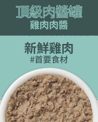 (原箱優惠24罐)Natural Balance Ultra Protein 頂級肉醬貓主食罐 – 無穀物雞肉肉醬 2.8oz x24