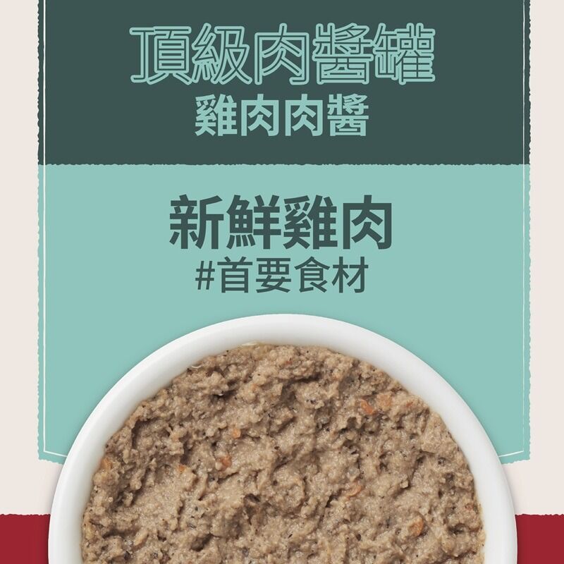 (原箱優惠24罐)Natural Balance Ultra Protein 頂級肉醬貓主食罐 - 無穀物雞肉肉醬 2.8oz x24