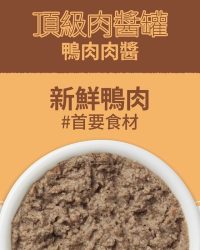 (原箱優惠24罐)Natural Balance Ultra Protein 頂級肉醬貓主食罐 – 無穀物鴨肉肉醬 2.8oz x24