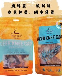 Dear Deer Knee Cap 鹿膝蓋 120g
