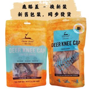 Dear Deer Knee Cap 鹿膝蓋 120g