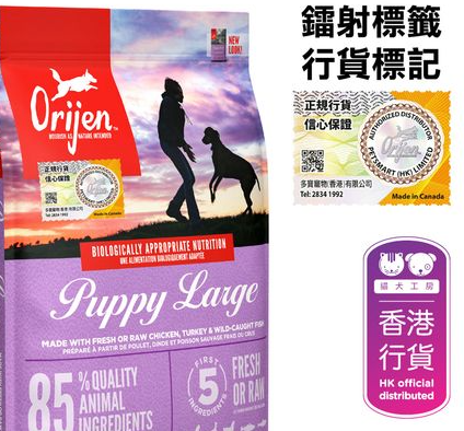 行貨貓狗糧