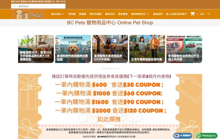 BC Pets Online Pet Shop