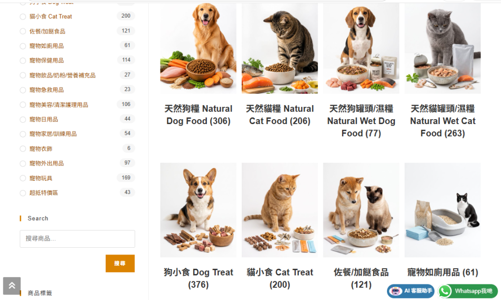 BC Pets Online Shop Web Page
