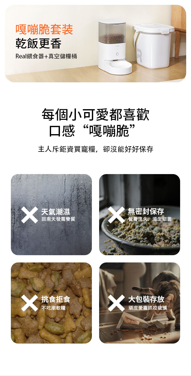homerunPET Pet Food Vacuum Storage Bucket (FT10) 真空鎖鮮儲糧桶 13L