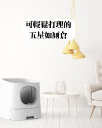 homerunPET Basic Cat Litter Box (CLB10MB) 基礎版貓砂盆