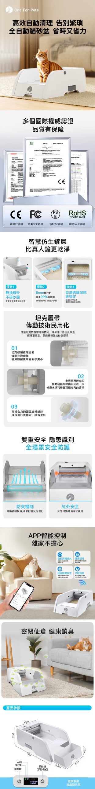 One For Pets - Open Type Auto Cat Litter Box (HIP-C201W) 全開放式自動貓砂機