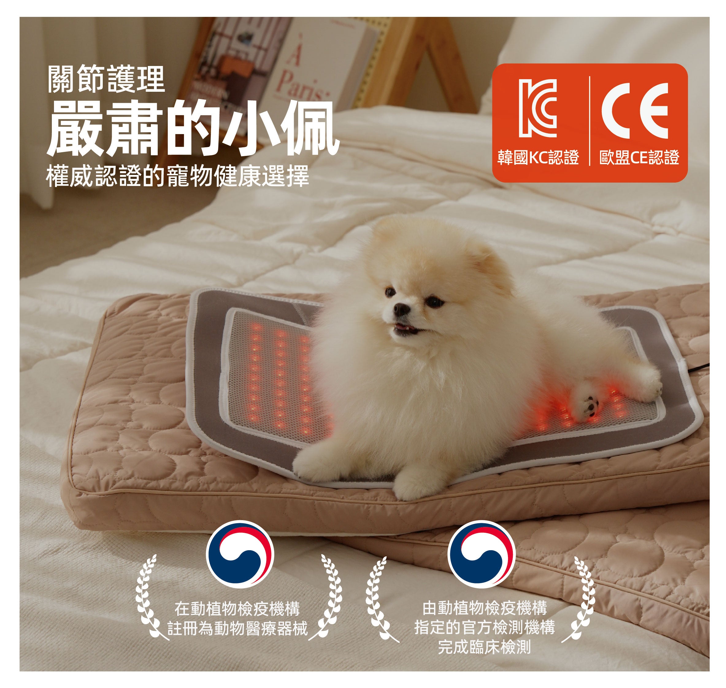 Ciriuspet Warm Pad (TG-LH01) 寵物紅外線光療墊 - 愛心款 (1-15kg)