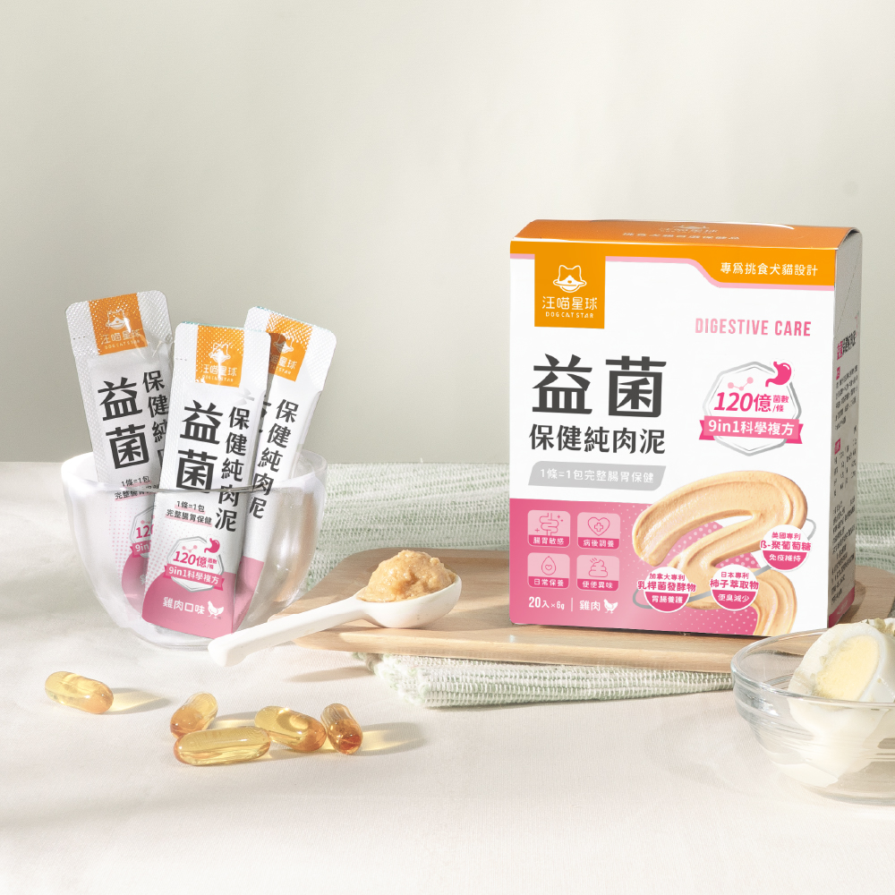 汪喵星球 益菌保健純肉泥